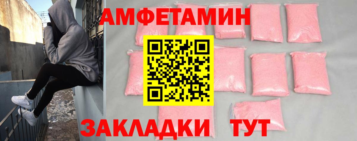 Amphetamine  Вход с VPN  Сухой Лог  Amphetamine VHQ 