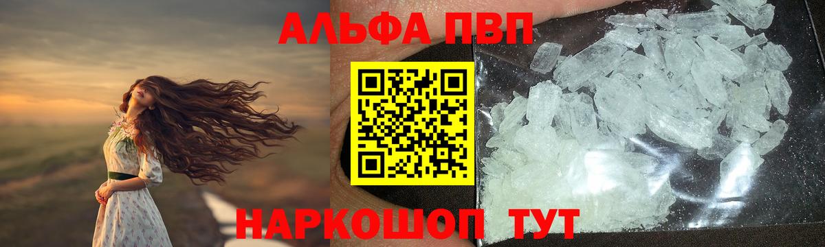 Alpha PVP СК Сухой Лог