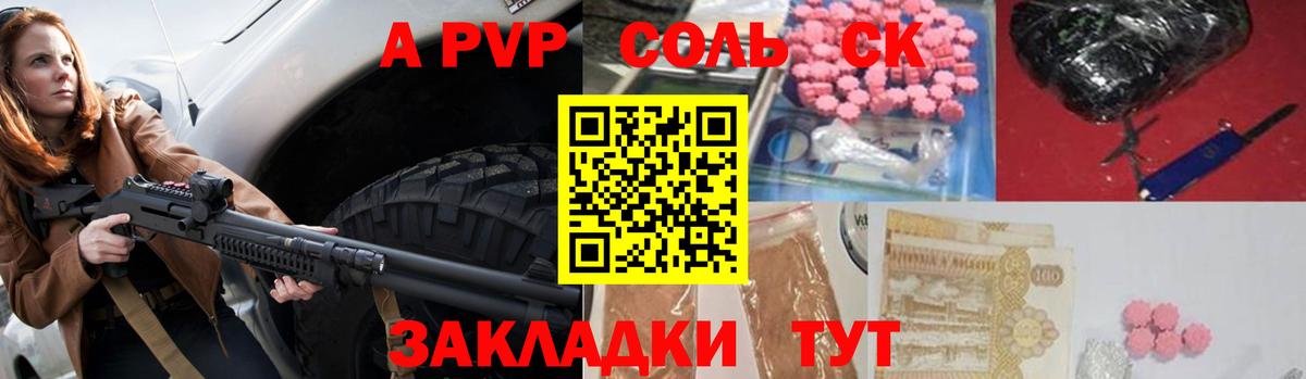 A PVP  A-PVP мука  Alfa_PVP VHQ  Вход с VPN  Сухой Лог 
