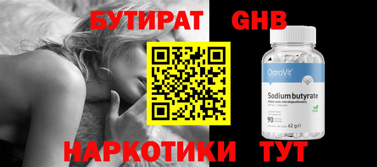Сухой Лог  БУТИРАТ BDO  Вход с VPN 
