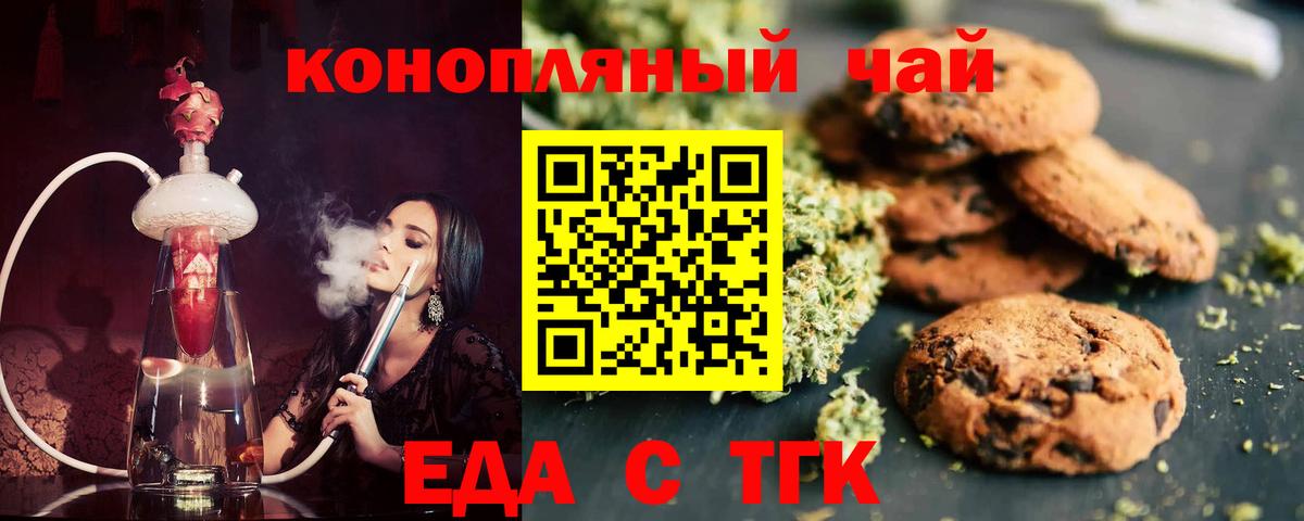 Canna-Cookies конопля  Вход с VPN  Сухой Лог 