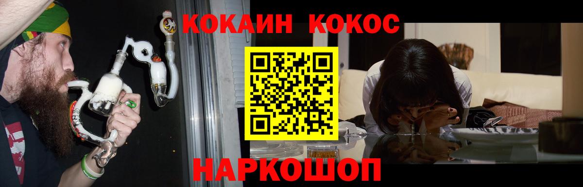 КОКАИН Перу Сухой Лог
