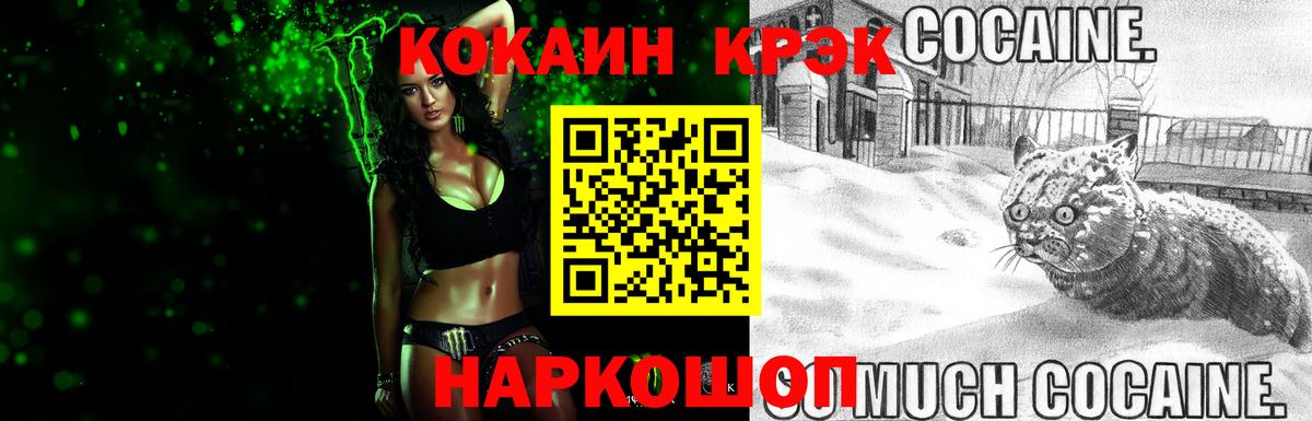 КОКАИН Эквадор  Cocaine  Сухой Лог  Вход с VPN  COCAIN Fish Scale 
