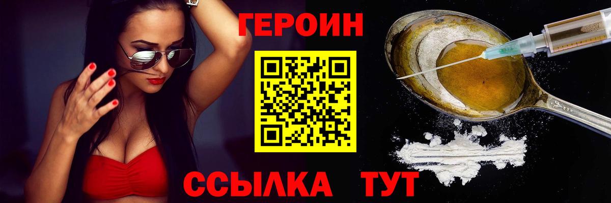 ГЕРОИН VHQ  Вход с VPN  Сухой Лог 