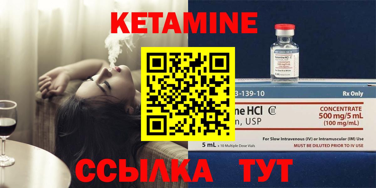 Кетамин VHQ  Вход с VPN  Кетамин VHQ  Сухой Лог 