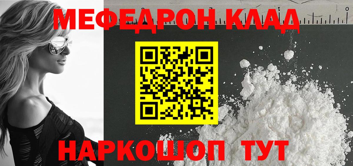 МЕФ  МЕФ VHQ  Вход с VPN  Сухой Лог 