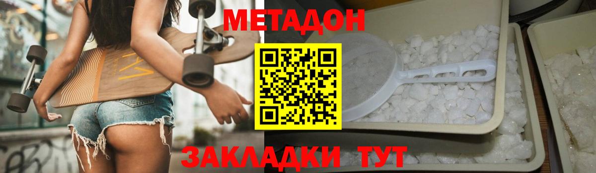 Сухой Лог  Метадон мёд  Метадон белоснежный  Вход с VPN 