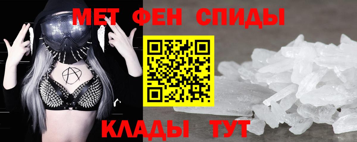 Метамфетамин пудра Сухой Лог